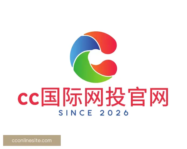 关于CC国际网投官网